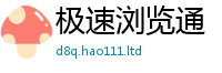 2025新澳天天正版免费观看被2025新澳内部爆料最新消息